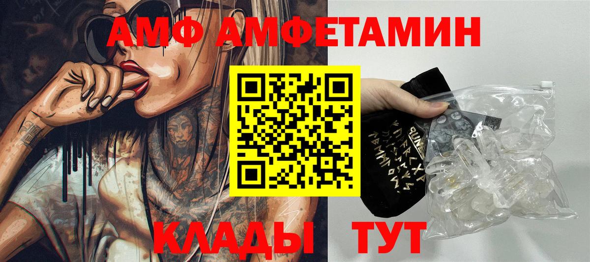 АМФЕТАМИН Розовый Советск
