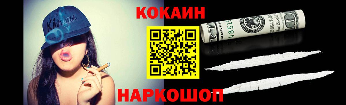 Cocaine 98% Советск