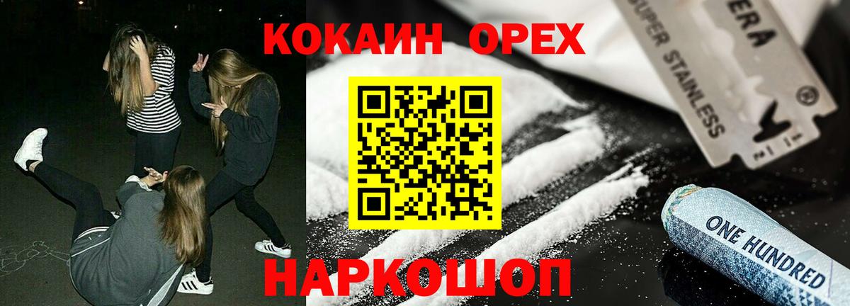 Кокаин Columbia  COCAIN Боливия  Вход с VPN  Советск 