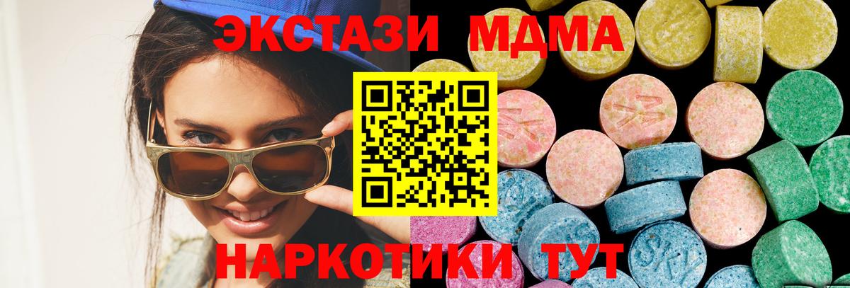 ЭКСТАЗИ ешки Советск