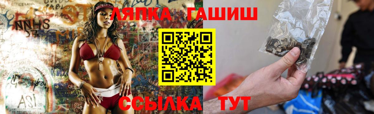 Гашиш Изолятор  Вход с VPN  Советск 