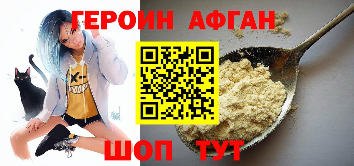 Героин хмурый  Вход с VPN  Советск 