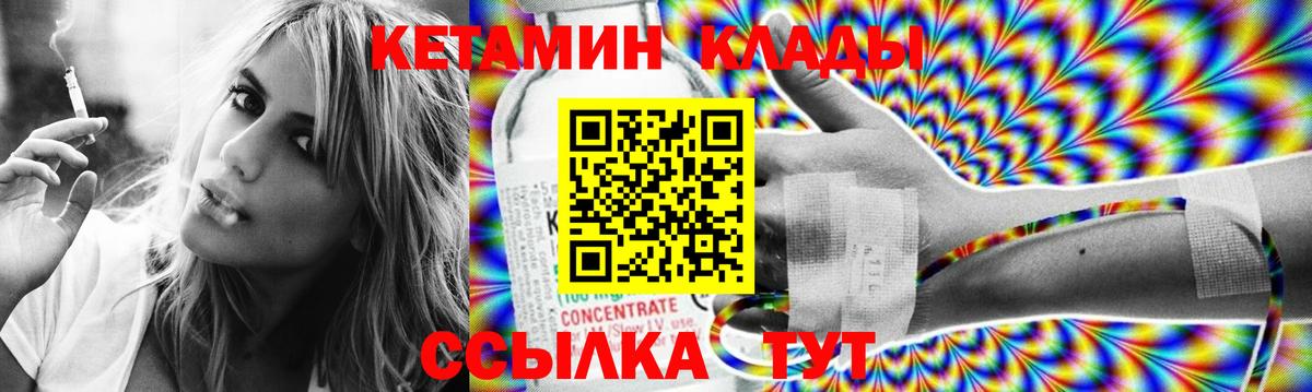 Кетамин ketamine  Вход с VPN  OMG зеркало  shop клад  Советск 