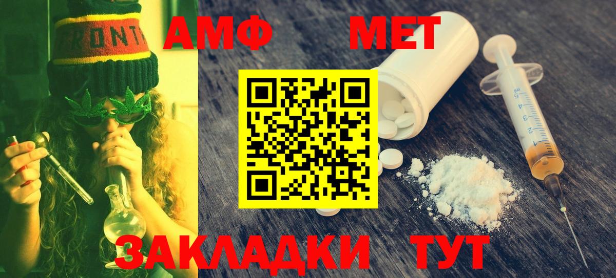 Метамфетамин Methamphetamine Советск