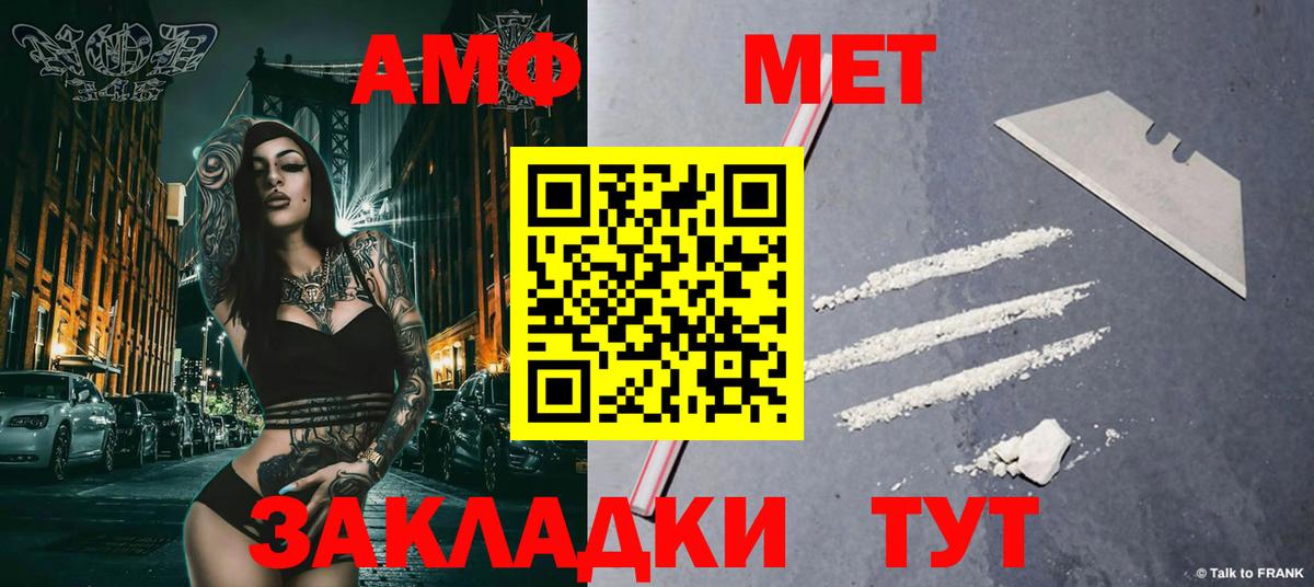 Советск  Первитин мет  Вход с VPN  Первитин мет 