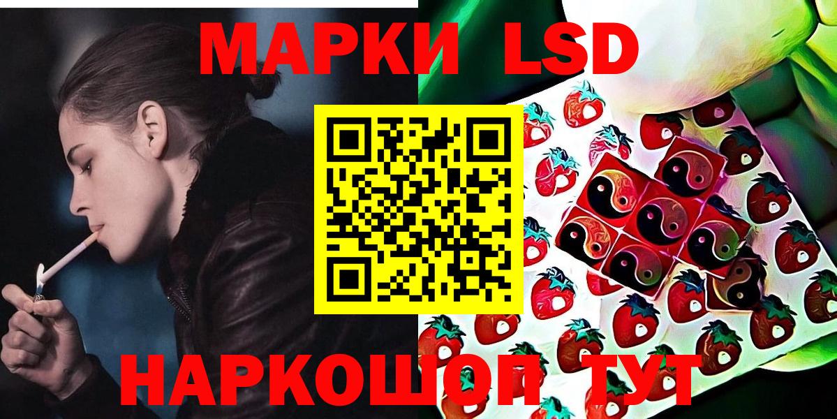 Марки N-bome 1,8мг Советск